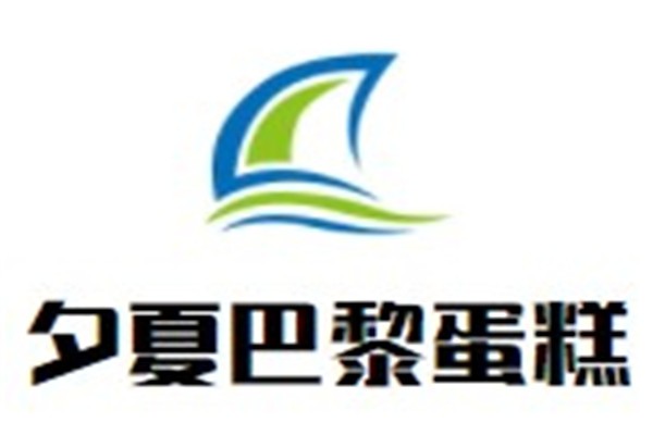 夕夏巴黎蛋糕加盟