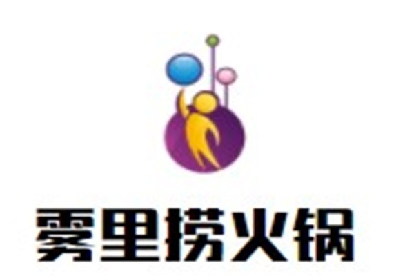雾漫山城火锅加盟