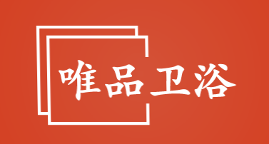 唯品卫浴加盟