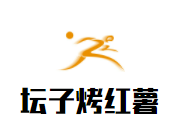 坛子烤红薯加盟