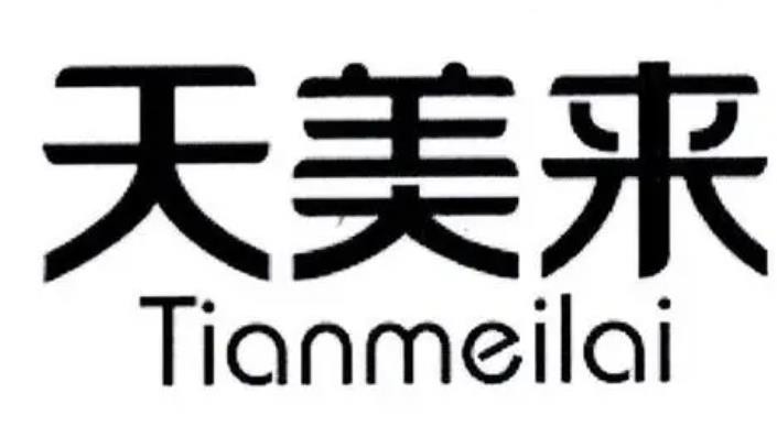 天美来奶茶加盟