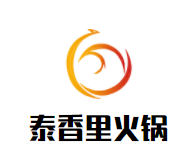 泰香里火锅加盟
