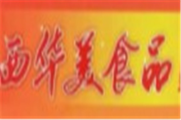 西华美食品加盟