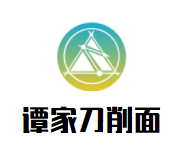 谭家刀削面加盟