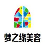 梦之缘美容加盟