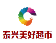 泰兴美好超市加盟
