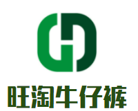 旺淘牛仔裤加盟