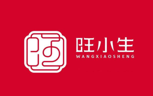 旺小生加盟