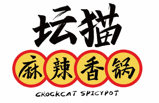 坛猫麻辣香锅加盟