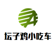 坛子鸡小吃车加盟