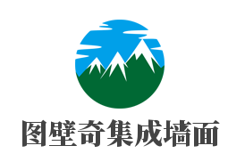 图壁奇集成墙面加盟