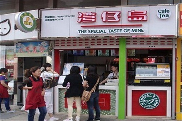 湾仔岛奶茶产品 门店图片