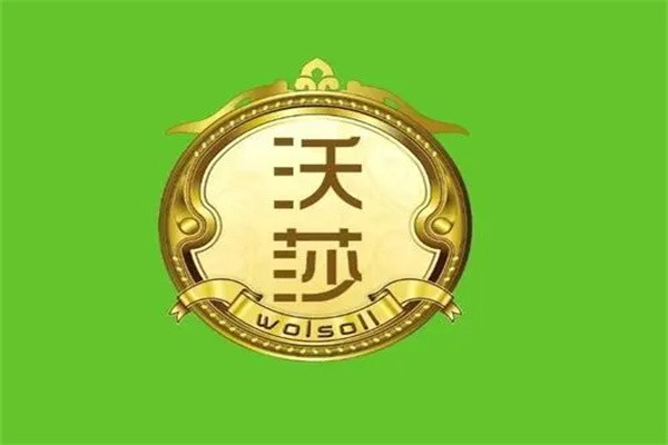 沃莎五维瘦身品牌logo