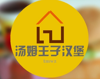 汤姆王子汉堡加盟