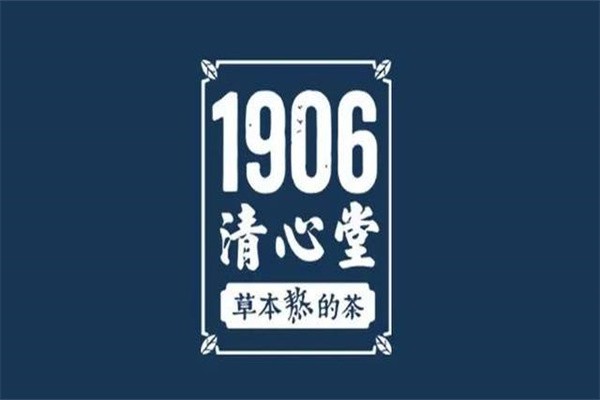 清心堂草本茶