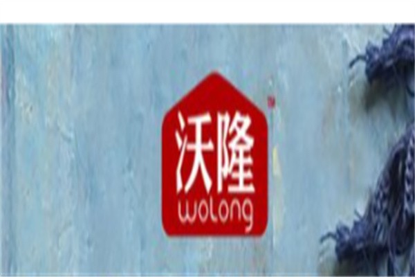 沃隆坚果