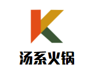 汤系火锅加盟