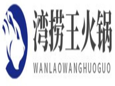 湾捞王火锅加盟