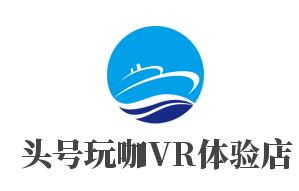 头号玩咖VR体验店加盟