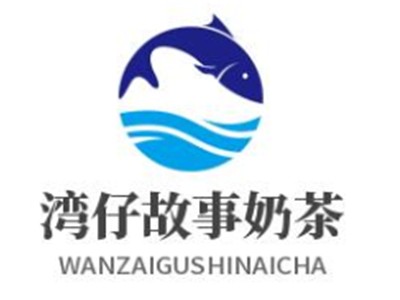 湾仔故事奶茶加盟