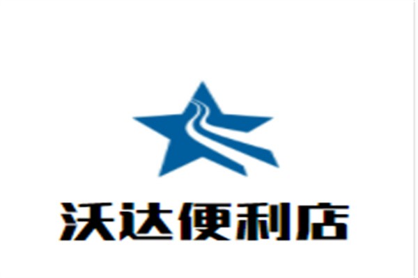 沃达便利店加盟