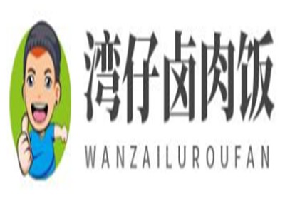 湾仔卤肉饭加盟
