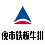 夜市铁板牛排加盟