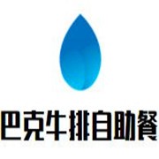 巴克牛排自助餐品牌logo
