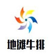地摊牛排加盟