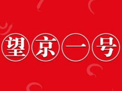望京一号加盟