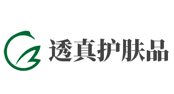 透真护肤品加盟