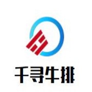 千寻牛排加盟