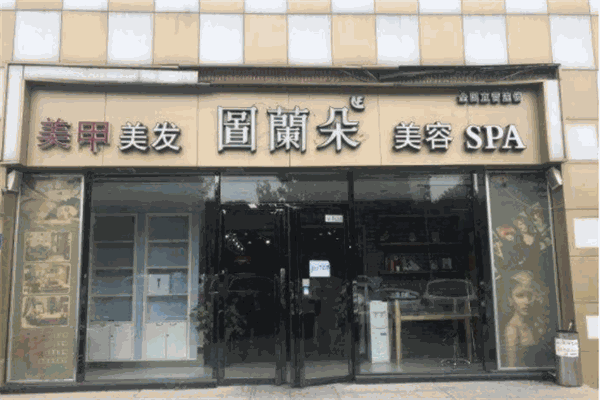 图兰朵美容院产品 门店图片