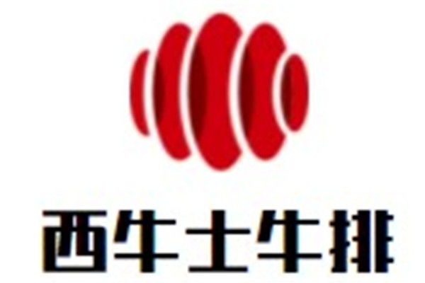 西牛士牛排加盟