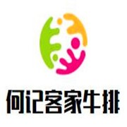 何记客家牛排加盟
