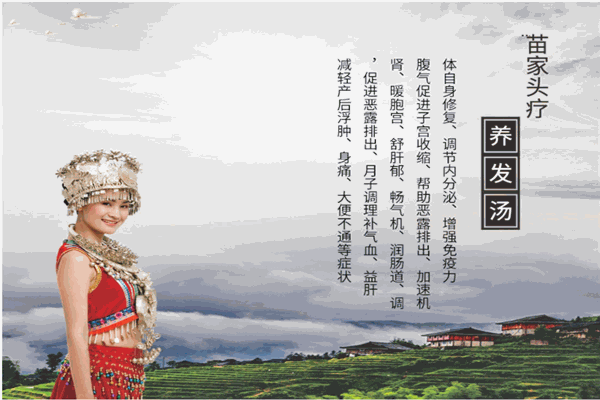 头一生苗家头疗产品 门店图片