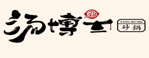 汤博士砂锅加盟