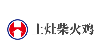 土灶柴火鸡加盟