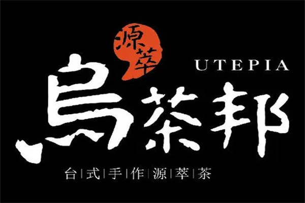 乌茶邦奶茶加盟