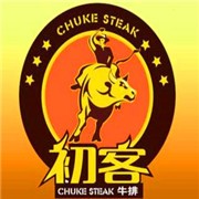 初客牛排西餐加盟