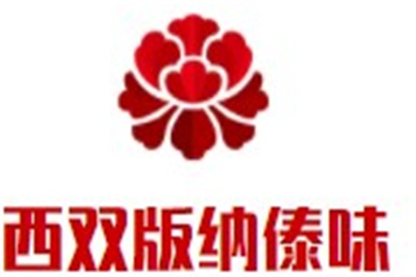 西双版纳傣味品牌logo