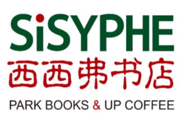 西西弗咖啡书店加盟