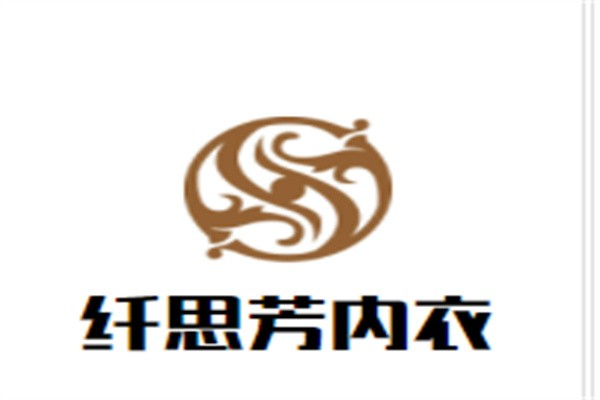纤思芳内衣加盟