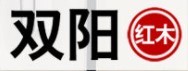 双阳红木家具加盟