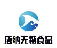 唐纳无糖食品加盟
