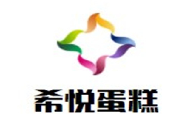 希悦蛋糕加盟