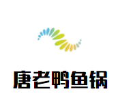 唐老鸭鱼锅加盟