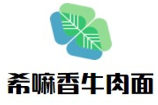 希嘛香牛肉面加盟
