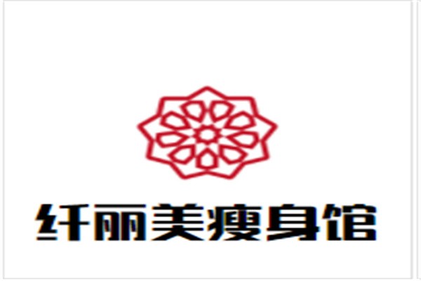 纤丽美瘦身馆加盟