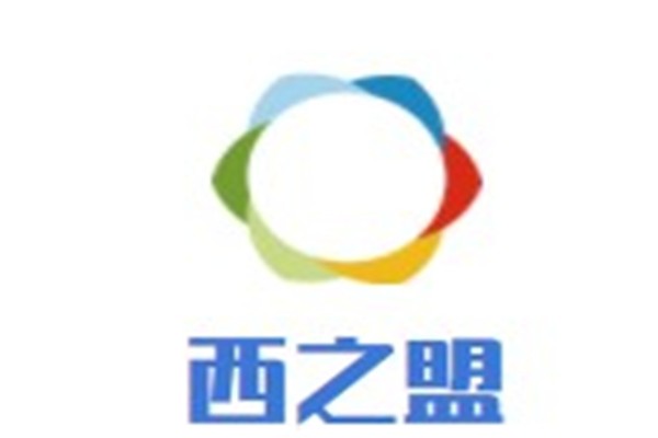 西之盟加盟